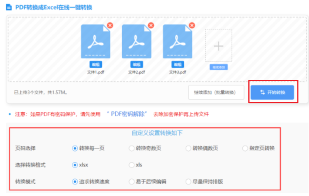 九游会j9官网使用讲解 - 开始转换